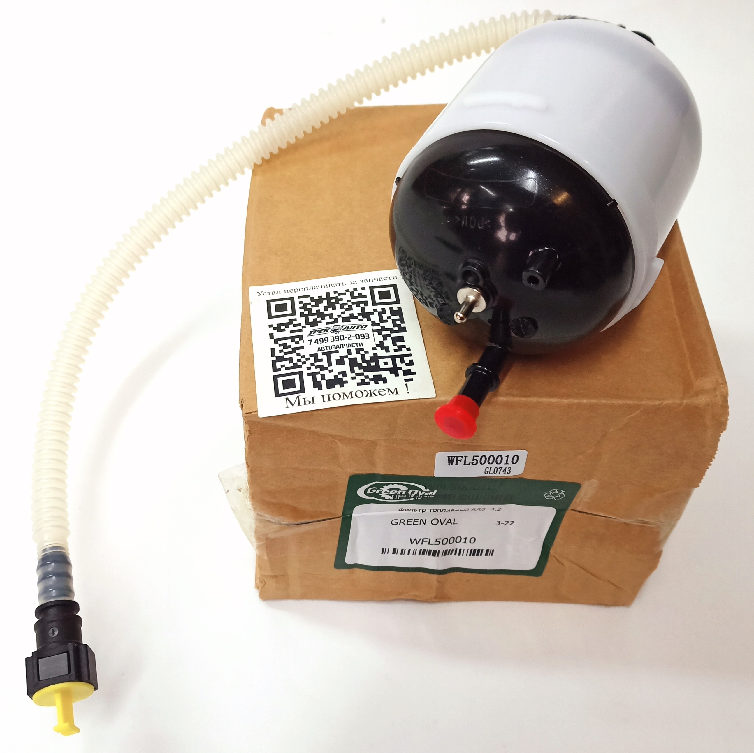 Фильтр топливный RRS  4.2 (WFL500010||GREEN OVAL)